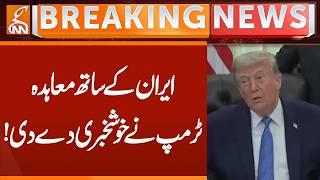 TRUMP'S Give Good News Related Deal with IRAN | Breaking News | GNN