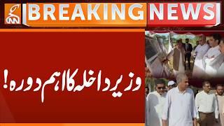 Interior Minister's Important Visit! | Breaking News | GNN