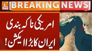 American Ship at Strait of Hormuz | Iran Take BIG Action | Breaking News | GNN