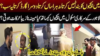 “I Don’t Har@ss Girls, Another Guard Does!” Lahore School Scandal | Ausaf Ali Khan | Pakar | GNN