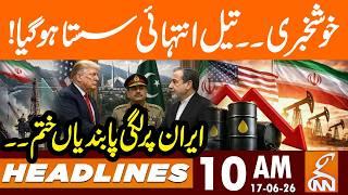 Oil Prices Drop || Sanctions on Iran lifted || News Headlines | 10 AM | 17 June 26 | GNN