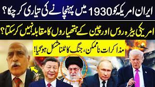 Iran Ready to Push US Back to the 1930s? | Can the American Fleet Face Russian & Chinese Weapons?