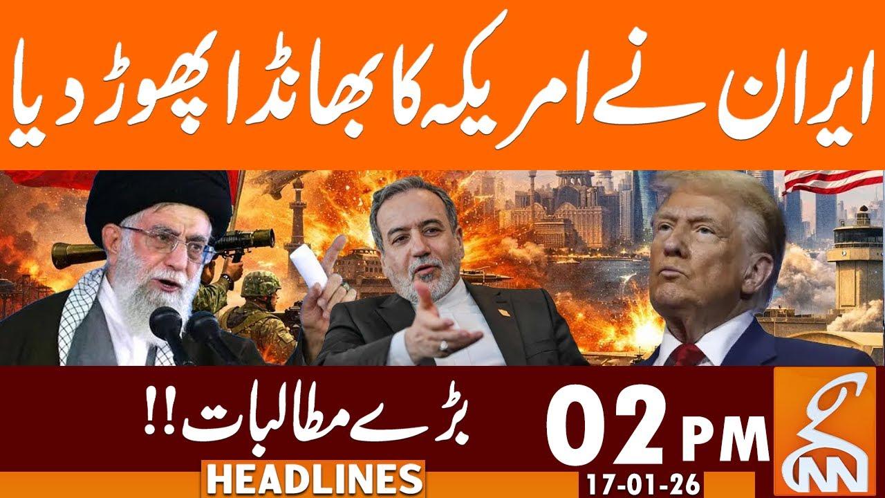 This video image about Iran Exposed America | News Headlines | 02 PM | 17 January 2026 | GNN