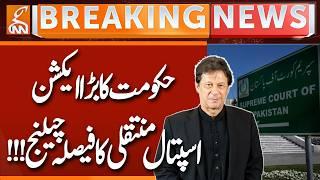Government's big action, Hospital transfer decision challenged!!! | Breaking News | GNN