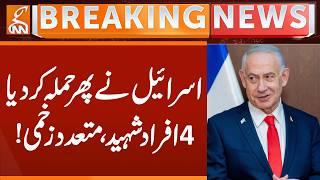Israel Attack again - 4 people martyred, many injured! | Breaking News | GNN