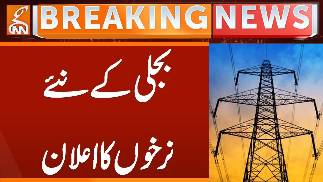 This video image about Announcement of New Electricity Rates | Breaking News | GNN