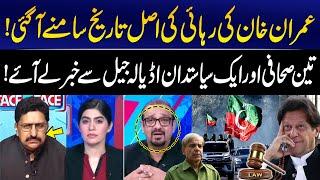 Final Round | Imran Khan Agrees to Deal? | Release Date? | Big news from Adiala Jail | GNN
