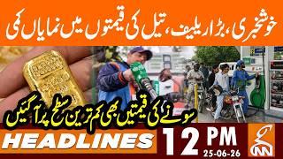 Prices Dropped of Petrol | BIG Relief | Gold Rate Decreased | 12 PM | 25 June 2026 | GNN