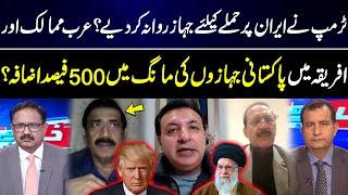 Khabar Hai | Saeed Qazi | Mian Shahid | Khaqan Najeeb | Sajid Habib |  | 12 JAN 2026 | GNN