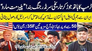 Trump “Surrenders”? Ceasefire Plea to Iran Shocks World I Turab Ali I Vlog | GNN