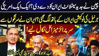 China Gives Advance Satellite to Iran? Locations Exposed | Iran’s Surprise Missiles | Khalid Chishti