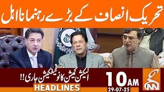 Tahreek-e-Insaf Important Leaders Disqualified | News Headlines | 10 AM | 29 July 25 | GNN