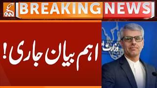 Ismael Baqai Important Statement | Breaking News | GNN