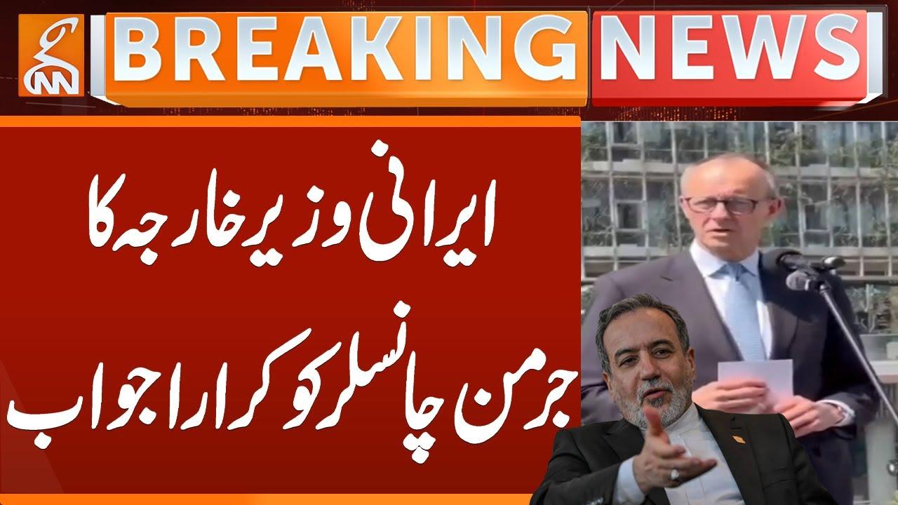 This video image about Iran Foreign Minister Strict Reply to German Chancellor | Breaking News | GNN