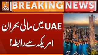 Financial crisis in UAE, Contact with America! | Breaking News | GNN