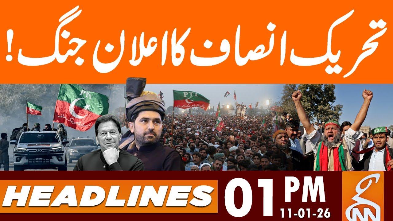 This video image about PTI Declares War! | PTI Sohail Afridi | Jalsa in Karachi | News Headlines | 01 PM | 11 JAN 26 | GNN