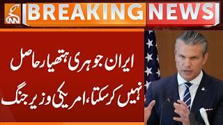 Iran cannot Acquire Auclear Weapons, US Secretary of Defense | Breaking News | GNN