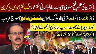 PAK-IND Ceasefire | Pak Army big Victory | Russia Ukraine Negotiation | Dr Shahid Masood Analysis