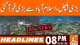 President Issues Islamabad Local Government Ordinance | News Headlines | 08 PM | 12 Jan 2026 | GNN