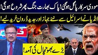 Modi Gone MAD | PAK India War Will Start Again | Saeed Qazi | Khabar Hai | GNN