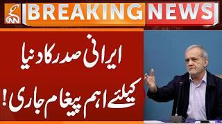 IRANI PRESIDENT Important Statement | Breaking News | GNN