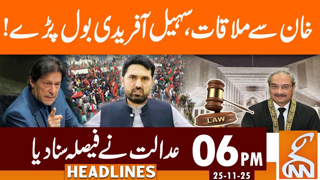 This video image about Khan's big decision | Sohail Afridi speaks out! | News Headlines | 06 PM | 25 November 2025 | GNN