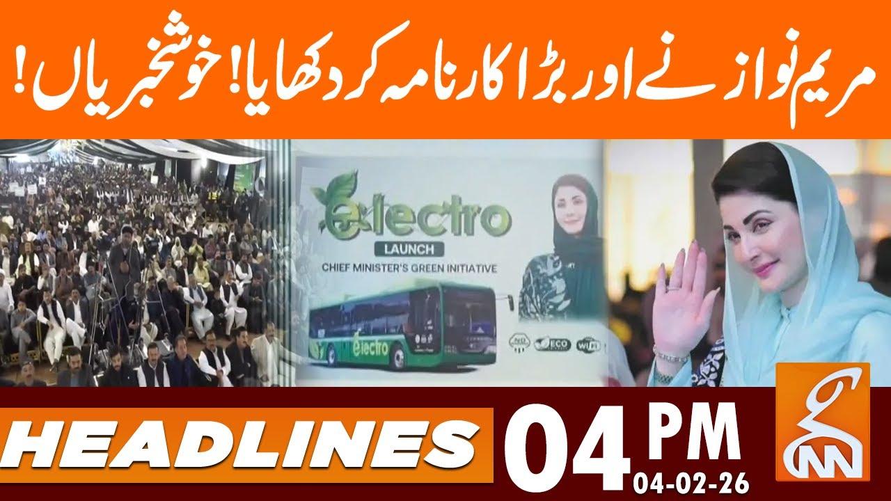 This video image about Good News for People, Maryam Nawaz's BIG Announcement | News Headlines | 04 PM | GNN
