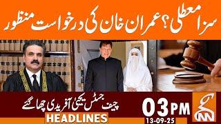 Sentence Suspension | Imran Khan's Plea Approved | News Headlines | 03 PM | 13 September 25 | GNN