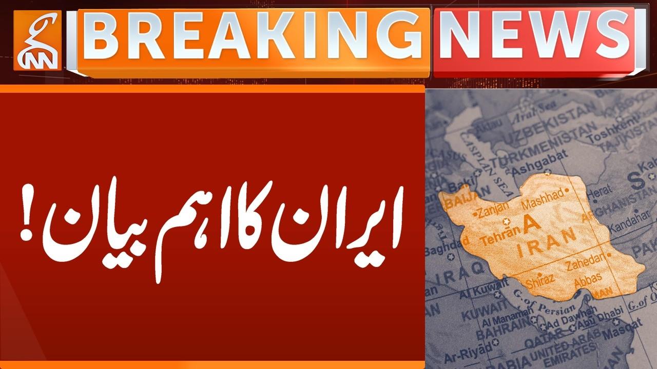 This video image about Iran Clear Message to US | Breaking News | GNN