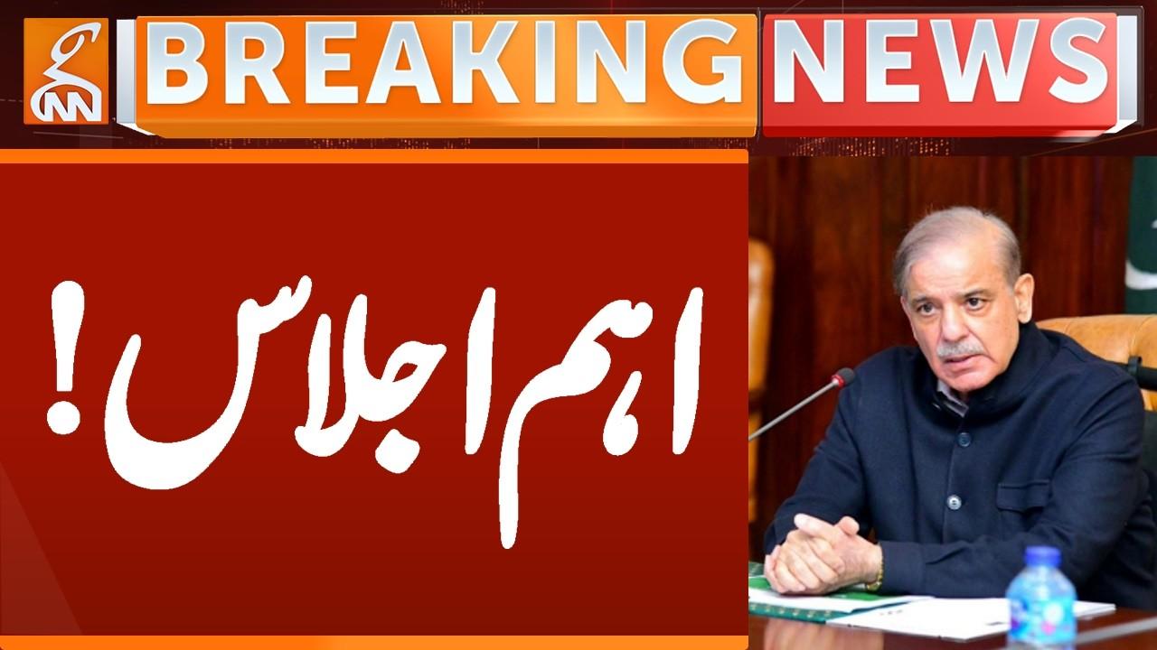 This video image about PM Shehbaz Sharif Call for Meeting | Breaking News | GNN