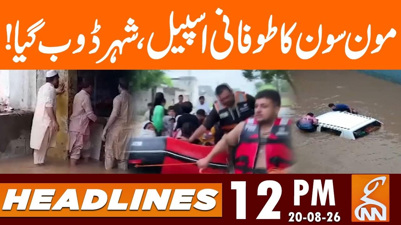 This video image about Monsoon Fury: City Drowned in Heavy Rains! | News Headlines | 12 PM | 20 AUG 2026 | GNN