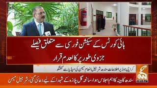 LIVE | Information Minister Sharjeel Memon's Press Conference | GNN