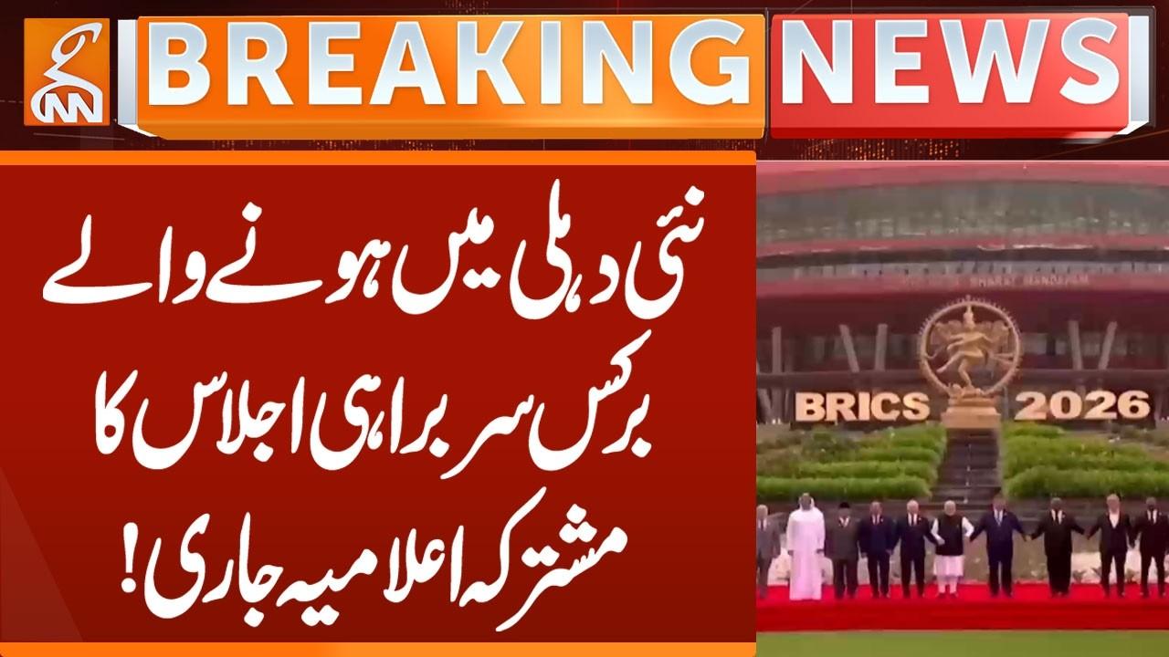 This video image about To be held in New Delhi Joint statement of BRICS leaders' meeting issued | breaking News | GNN
