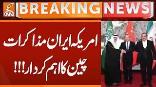 US-Iran talks, China's important role!!! | Breaking News | GNN