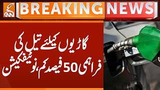 Oil Supply for Car's Reduced by 50%, Notification Issue | Breaking News | GNN