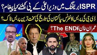 Imran Khan's The END? | What happened in DG-ISPR Press Conference with Ajmal Jami? | Big Revelation
