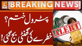 Updates regarding Petrol and Diesel | Breaking News | GNN