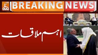 Important Meeting | Breaking News | GNN