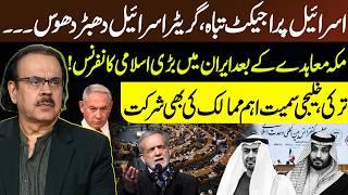 Greater Isra*l Project Facing Setbacks? | Tehran Islamic Conference & Regional Diplomacy -Dr Shahid
