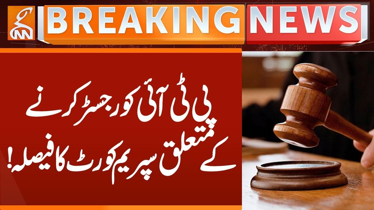 This video image about PTI Registration Matter, Supreme Court Announces Verdict | Breaking News | GNN