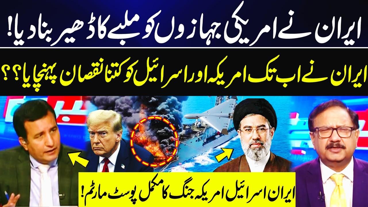 This video image about How Much Damage Has Iran Caused to US & Israel? Complete War Breakdown | GNN
