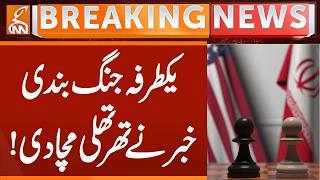 Iran USA WAR - Shocking News Came | Breaking News | GNN