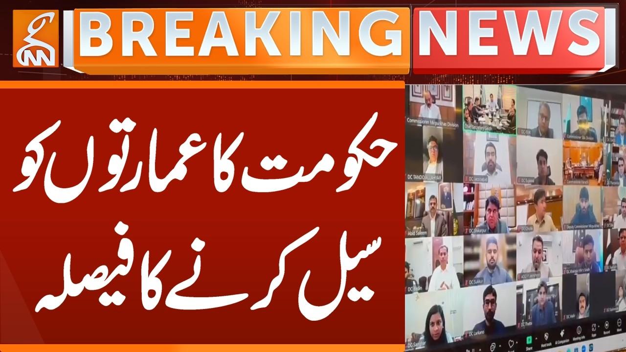 This video image about Government's decision to seal buildings | Breaking News | GNN