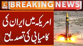 War, Iran's Victory Confirmed in the US | Breaking News | GNN