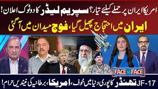 Face to Face | Muneezay Moeen | Shahzad Hussain Butt | Khalid Chishti | Zahid Mehmood | 11 Jan 2026