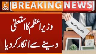 PM Refuse to Give Resignation | Breaking News | GNN