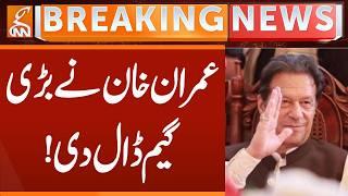 Imran Khan's Action in Court | Breaking News | GNN
