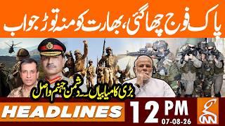 Pakistan Army BIG Operation | Great achievements | News Headlines | 12 PM | 7 AUG 26 | GNN