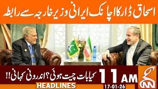 Ishaq Dar Contacts Irani Foreign Minister | News Headlines | 11 AM | 17 January 2026 | GNN