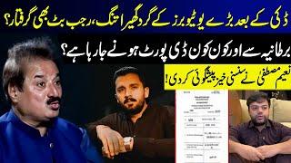 Who is NEXT? Rajab Butt Arrested? Ducky Bhai Case vs Rajab Butt 295-A | Naeem Mustafa